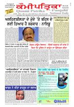 PUNJABI QAUMI-PATRIKA