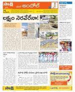 Medak Constituencies