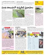 Krishna Constituencies