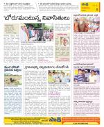 Guntur Constituencies