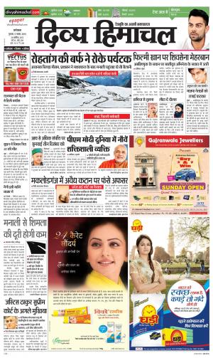 Divya Himachal Dharamsala