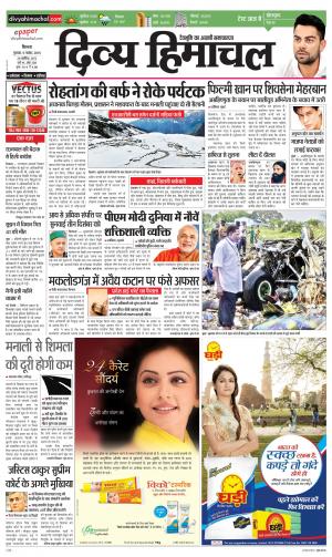 Divya Himachal Shimla