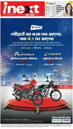 Gorakhpur Hindi ePaper, Gorakhpur Hindi Newspaper - InextLive