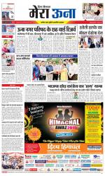 Divya Himachal Dharamsala +Mera Una +Aastha