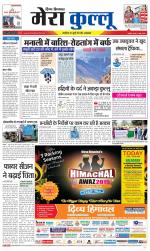 Divya Himachal Dharamsala+Mera Kullu +Aastha