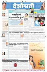 5th nov Hingoli Parbhani