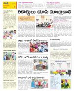 Vijayawada City Constituencies