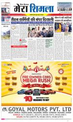 Divya Himachal Shimla+Mera Shimla +Aastha