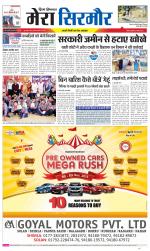 Divya Himachal Shimla+Mera Sirmour +Aastha 