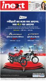 Kanpur Upcountry ePaper:Unnao News Paper,Fatehpur News Paper - Inext Live Jagran