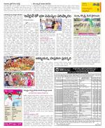 East Godavari Divisions