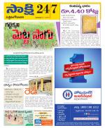 West Godavari District