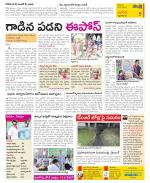 West Godavari Constituencies