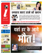 Kanpur Hindi ePaper, Kanpur Hindi Newspaper - InextLive