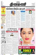 Dinamani - Villupuram