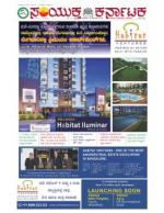 Namma Bengaluru, ಬೆಂಗಳೂರು