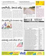 Prakasam Constituencies