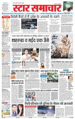 Star Samachar shahdol