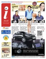 Lucknow Hindi ePaper, Lucknow Hindi Newspaper - InextLive