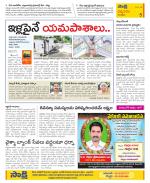 Anantapur Constituencies