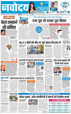 Navodaya Times Main