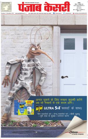  punjabkesari haryana / ncr main