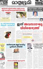 Kannur (includes Kasargod)