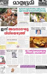 Kottayam (includes Pathanamthitta & Idukki)