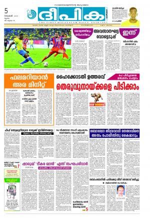 deepika 05 november 2015