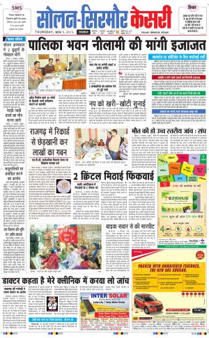  Solan sirmour kesari