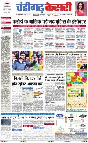  chandigarh kesari