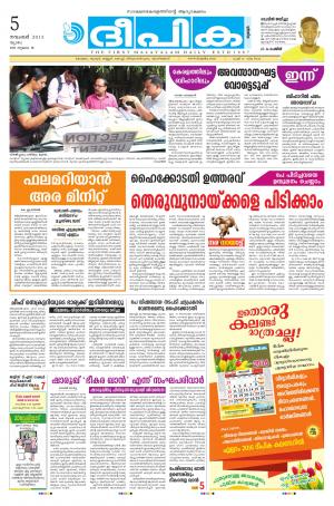 deepika 05 november 2015