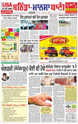  Bhantinda - Mansa Bani