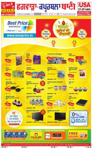  Kapurthala- Phagwara Bani