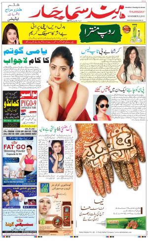 The Daily Hindsamachar Chandigarh