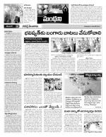 Karimnagar Constituencies