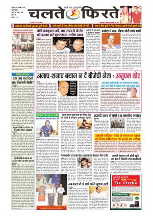 Chalte Phirte, Hindi Daily