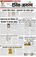 Dainik Jagran