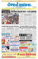 Ahmedabad Gujarati (Morning Daily)