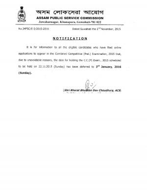 APSC Combined Competitive Pre Exam 2015 Change of Exam Date