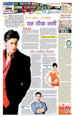 Star Samachar Film