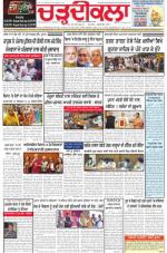 Charhdikala Newspaper (Punjab) 