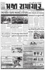 Praja Samachar