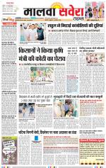Malwa Savera - Old