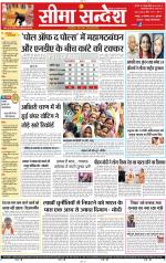 Jaipur Seema Sandesh 