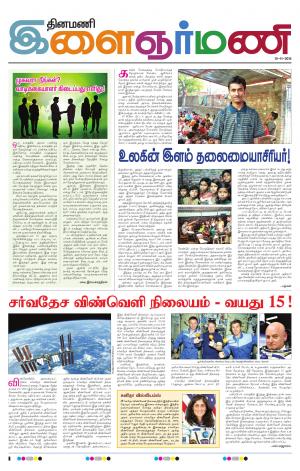 Ilaignarmani