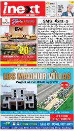 Jamshedpur Hindi ePaper, Jamshedpur Hindi Newspaper - InextLive