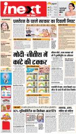 Dehradun Hindi ePaper, Dehradun Hindi Newspaper - InextLive
