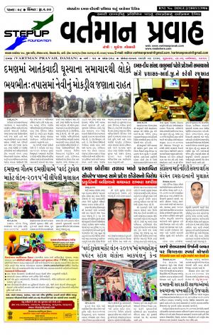 vartman pravah Dt.06-11-2015