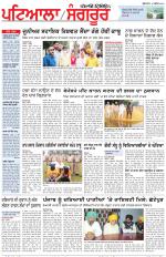 Punjabi Tribune (Patiala-Sangrur)